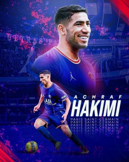 阿什拉夫决定不留在皇马 拜仁曼城国米对其报价 阿什拉夫决定不留在皇马 拜仁曼城国米对其报价