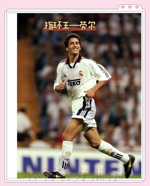 马卡:虽缺乏经验 劳尔仍获多位皇马名宿支持 马卡:虽缺乏经验 劳尔仍获多位皇马名宿支持