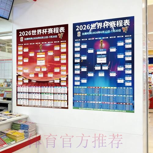 最新世界杯投注攻略解析 最新世界杯投注攻略解析